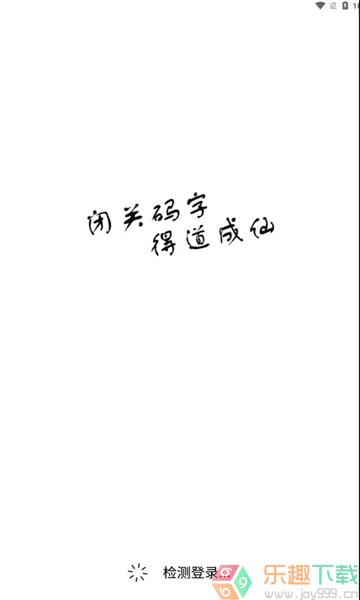 闭关写作图2