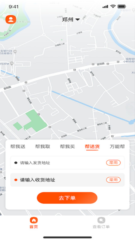 瀚晨世纪帮图2