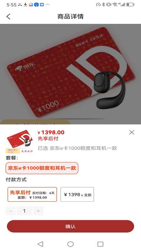易酷购图3
