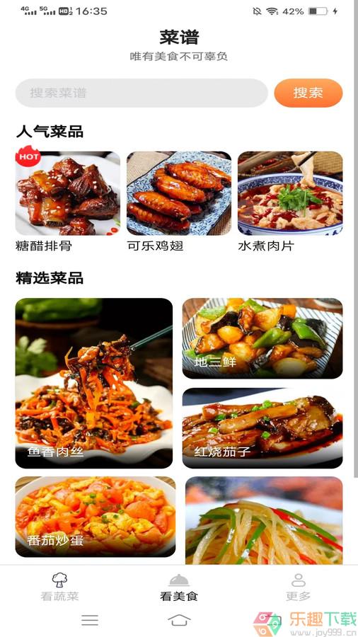 小鹿爱看图2