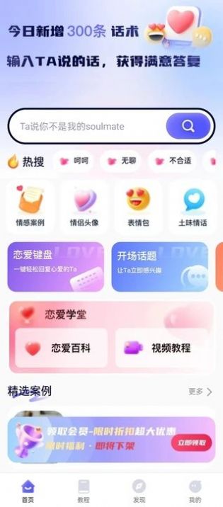恋小侣图2