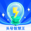 头号智慧王图标