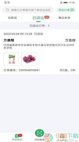 壹号净菜图1