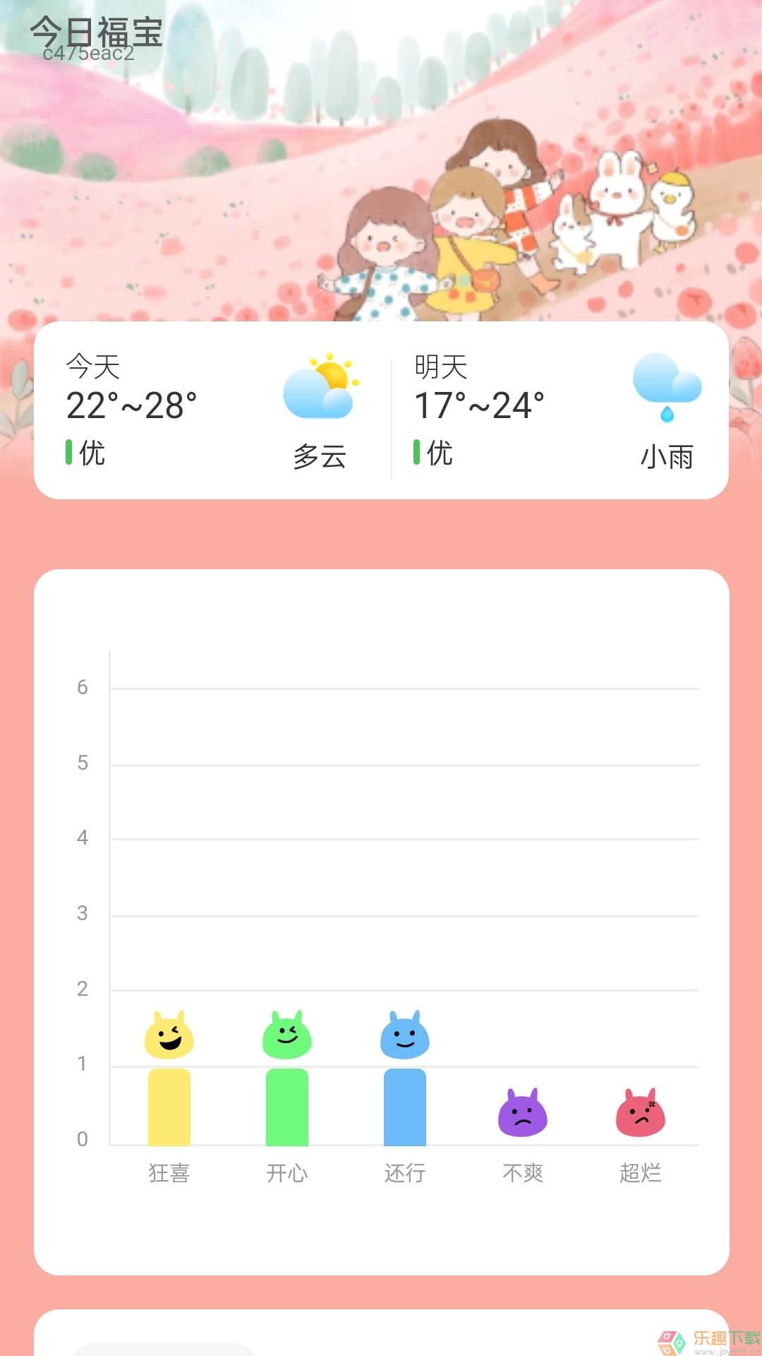 福宝充充图1