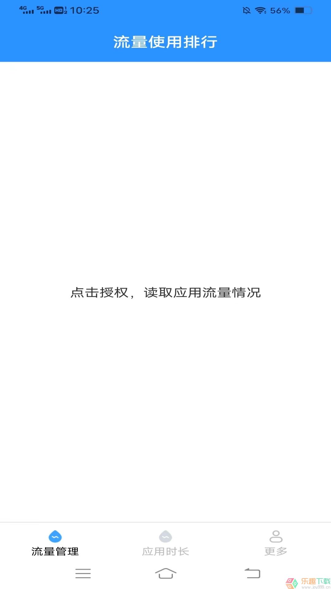 榆火流量图2