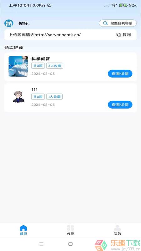 涵题库图2