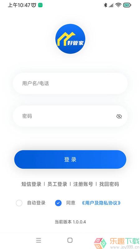 店铺好管家图1