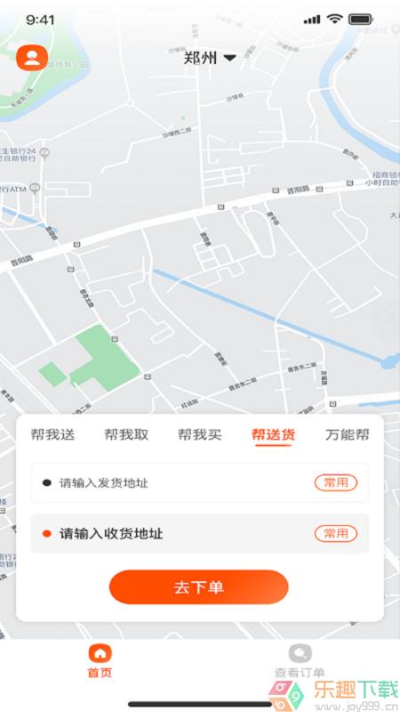 瀚晨世纪帮图1