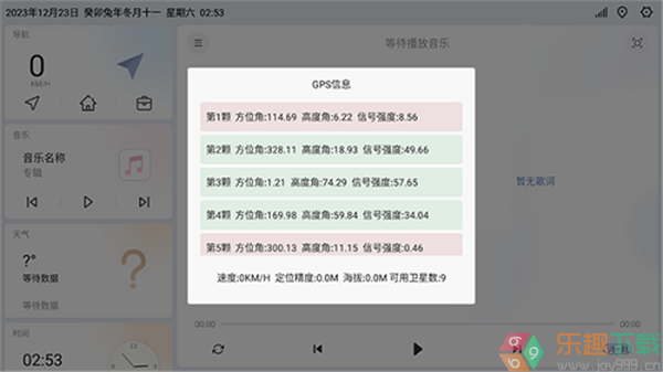 嘟嘟桌面车机版最新版第2张截图