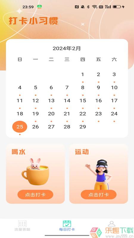 可米流量大师图3