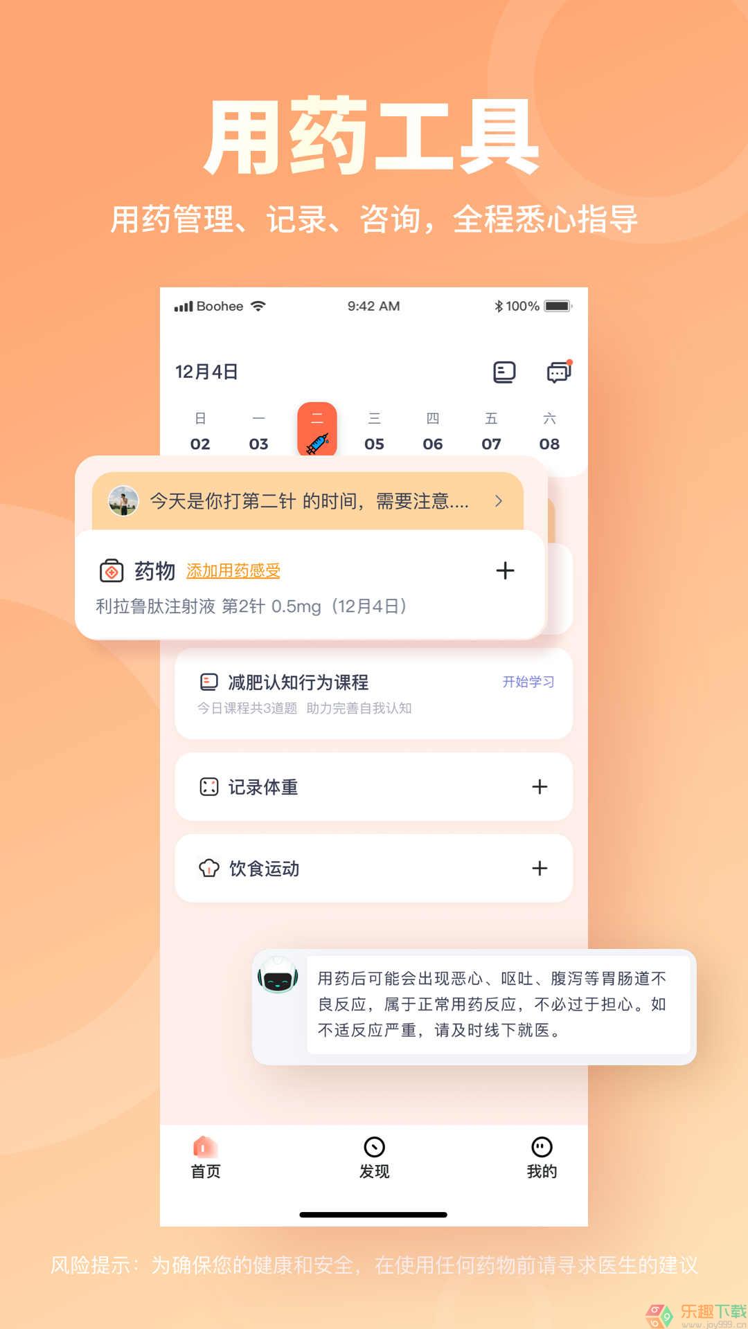 薄荷宝箱图2