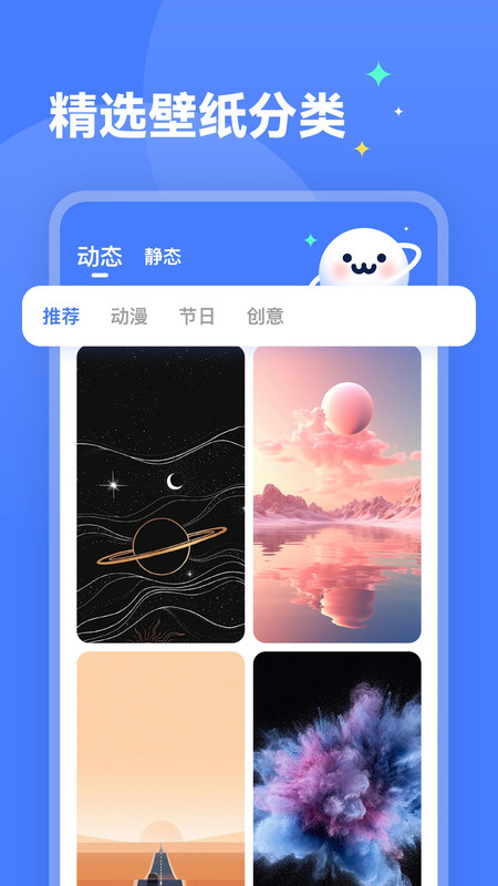 水星壁纸app安卓版下载图2