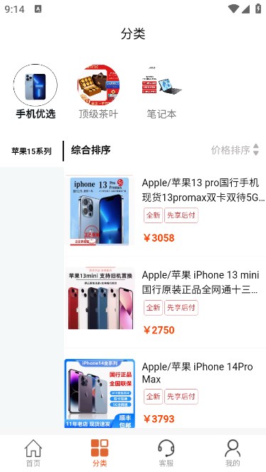 精优易购图1