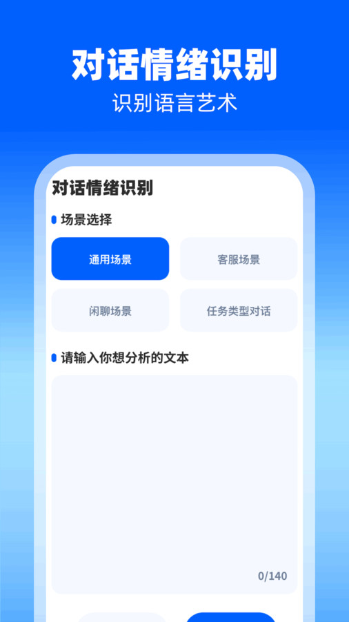 易扫大师app免费下载手机版截图4