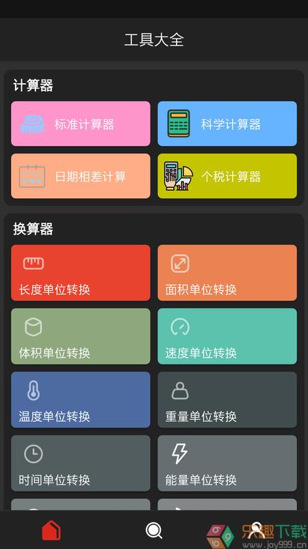 浩森工具箱图3