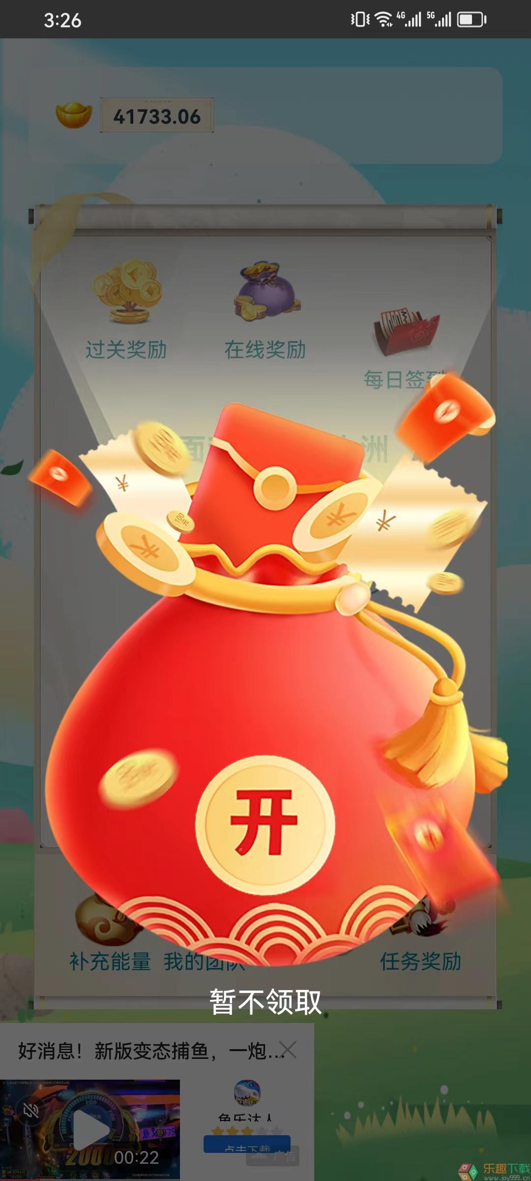 弘乐答题图3