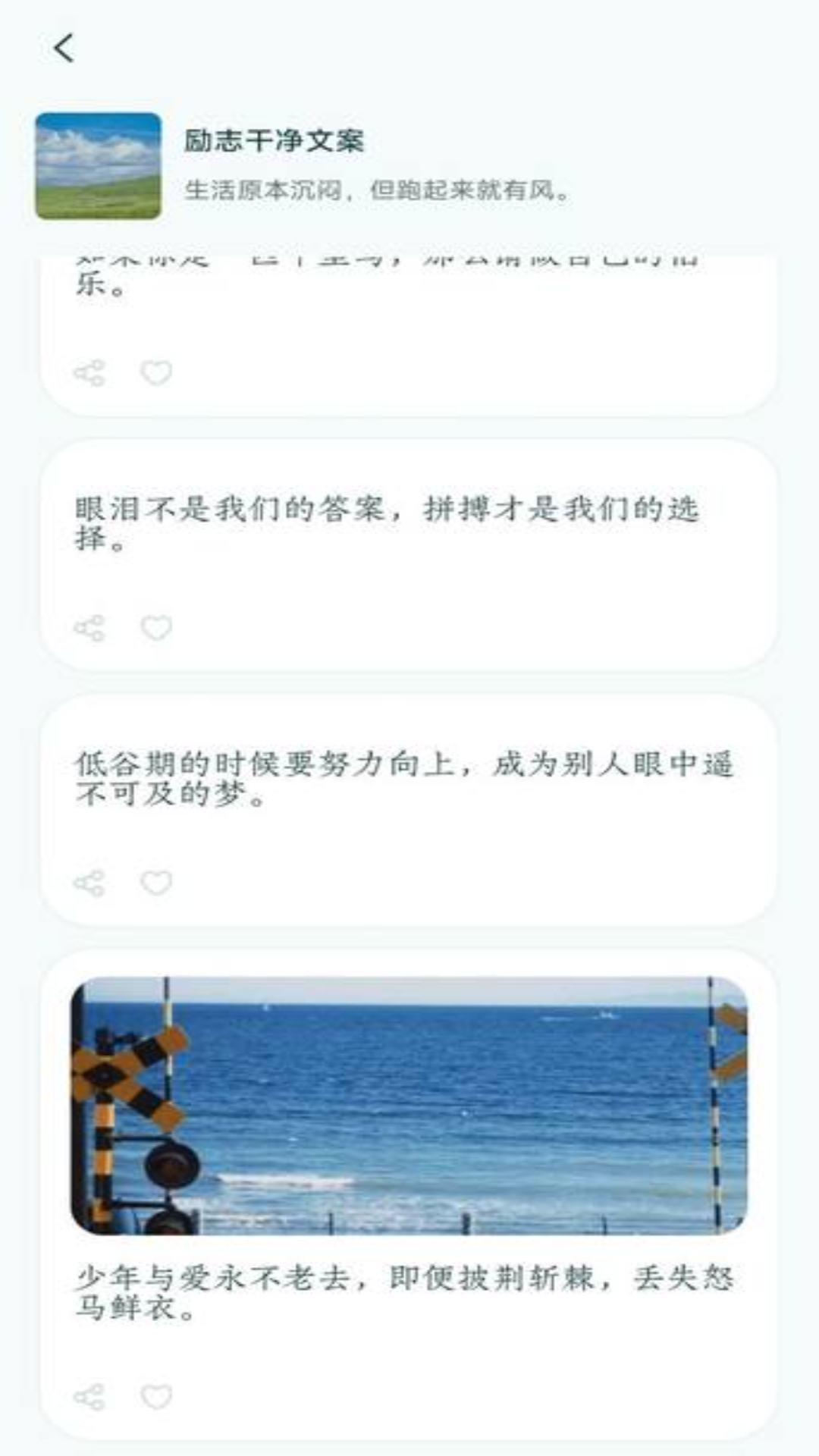 句子库软件手机版下载截图2