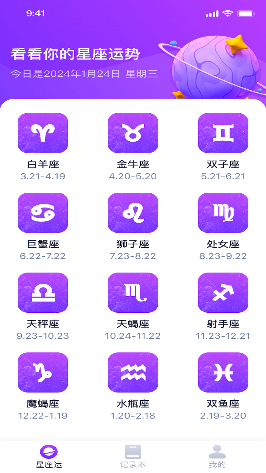 好运福宝图3