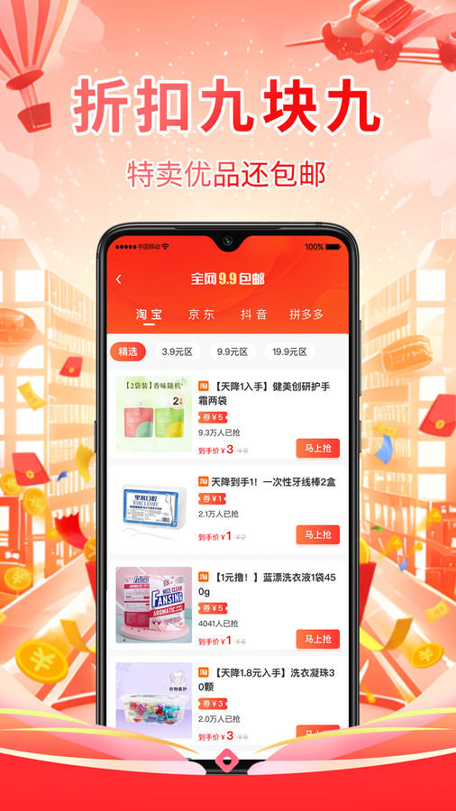 推达乐软件图3