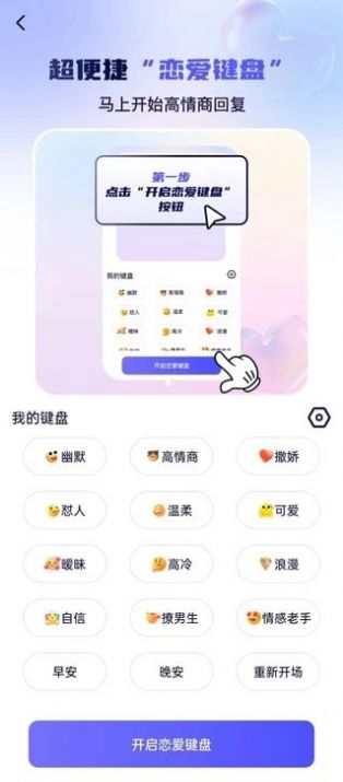 恋小侣图3