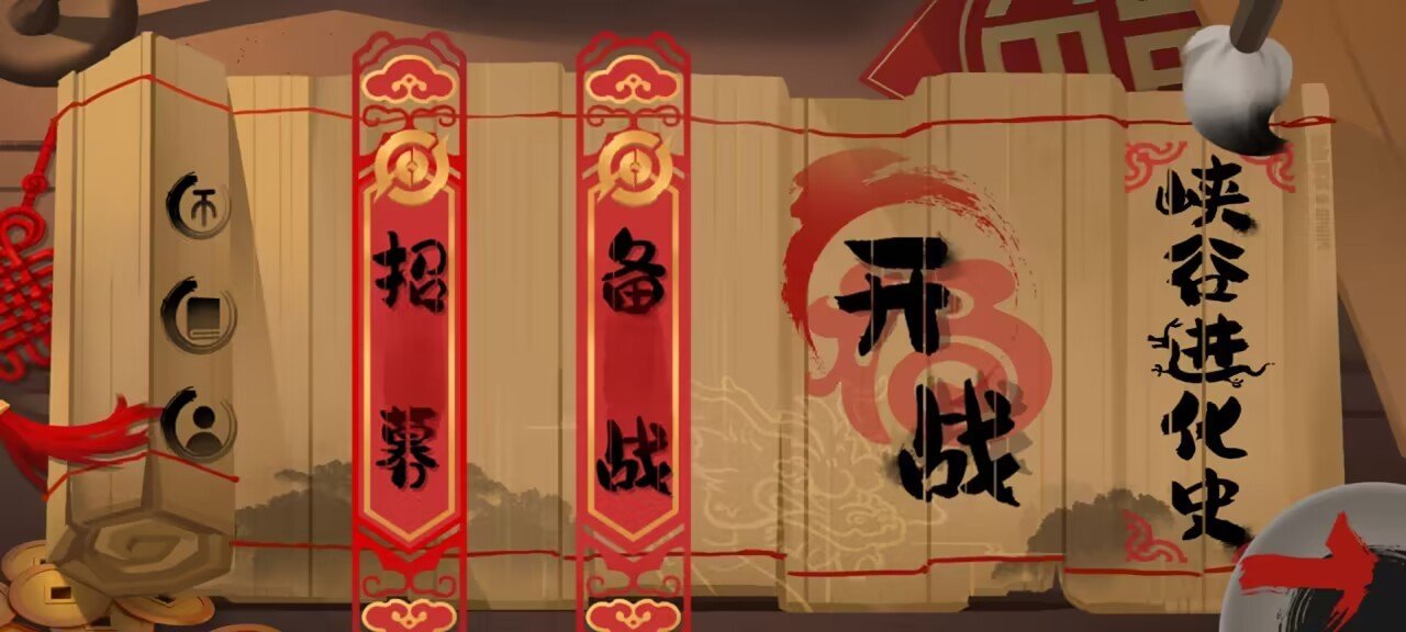 峡谷进化史HistoryOfWarEvolution图1