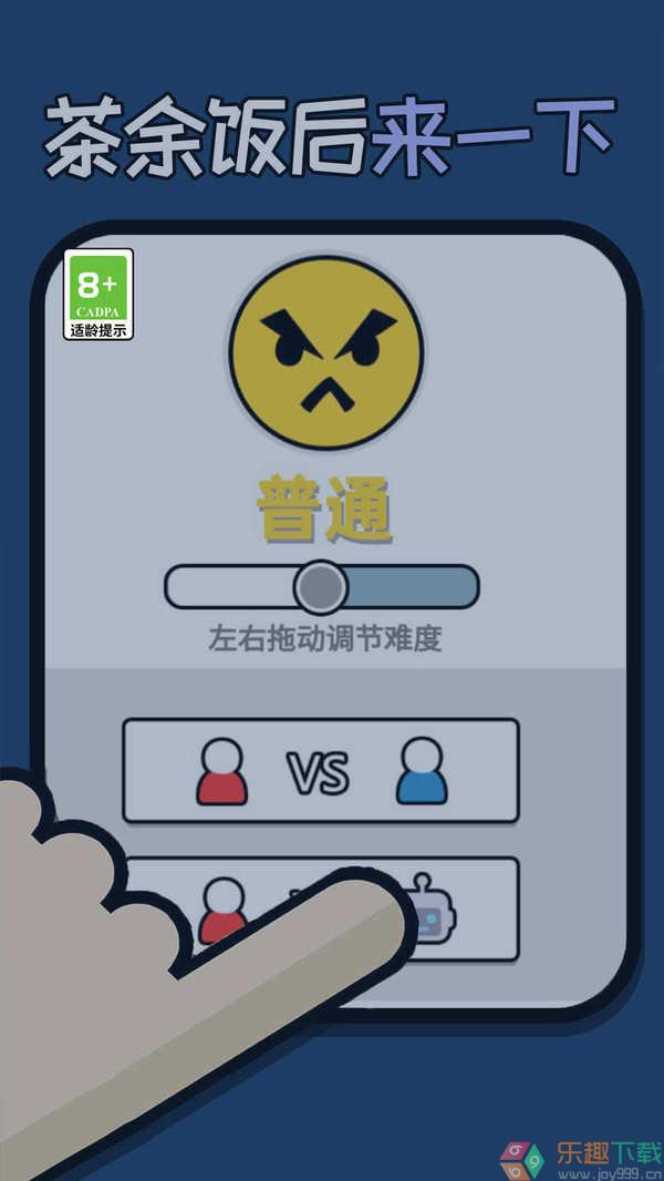 双人计时赛截图2