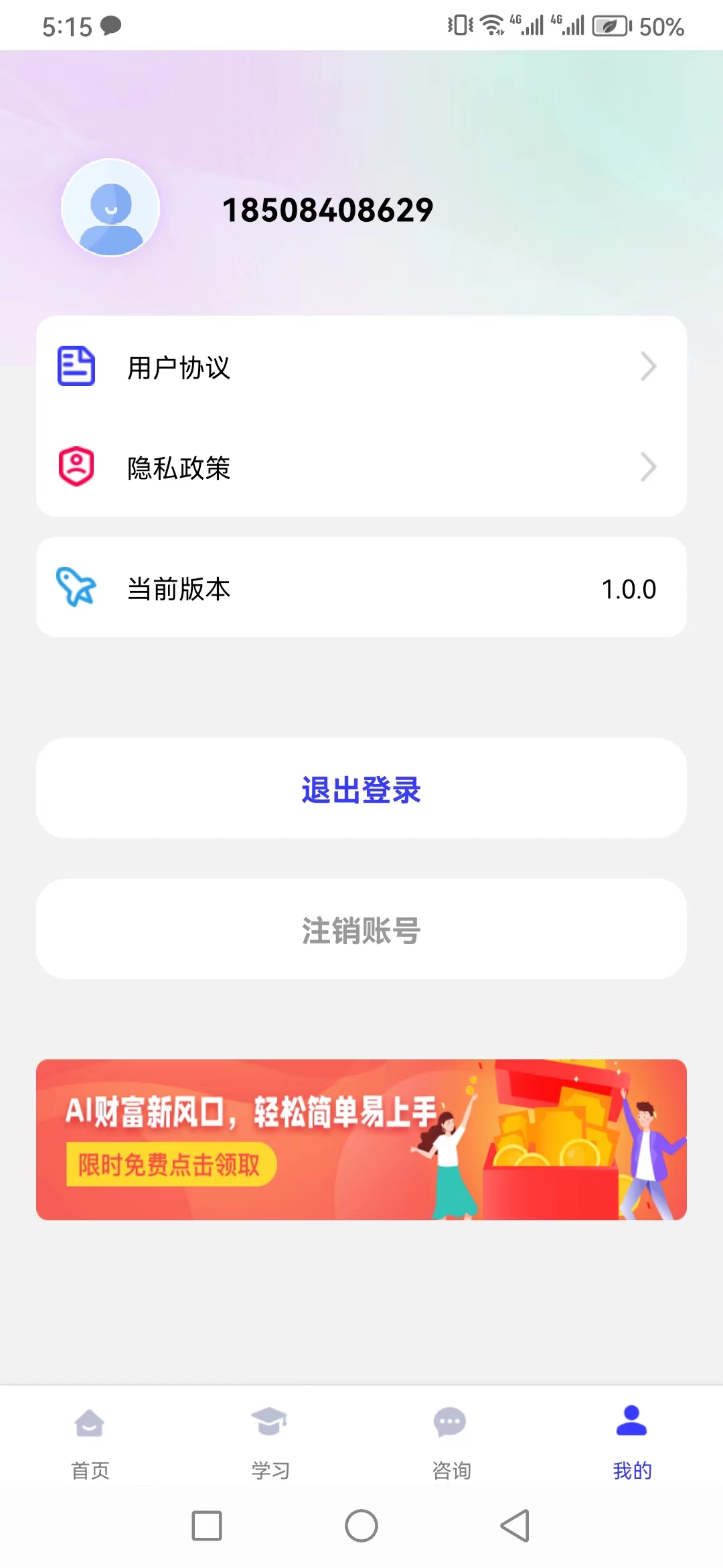 前程云课堂图2