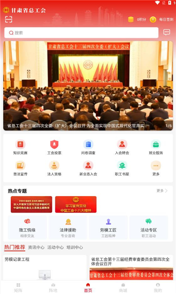 陇工惠app官方版下载截图2