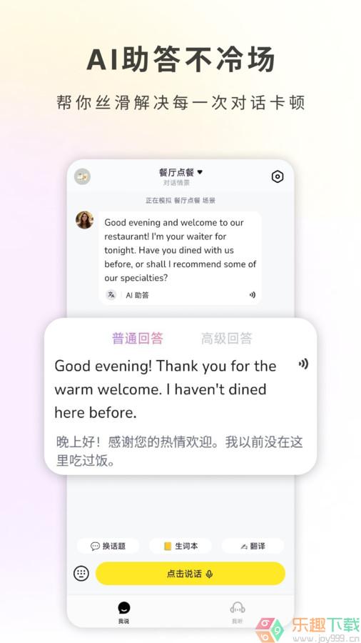 哑巴开口图3