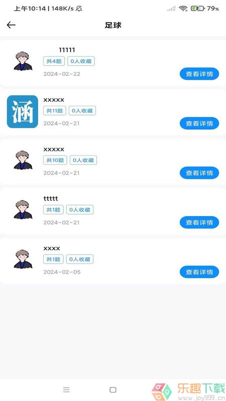 涵题库图1