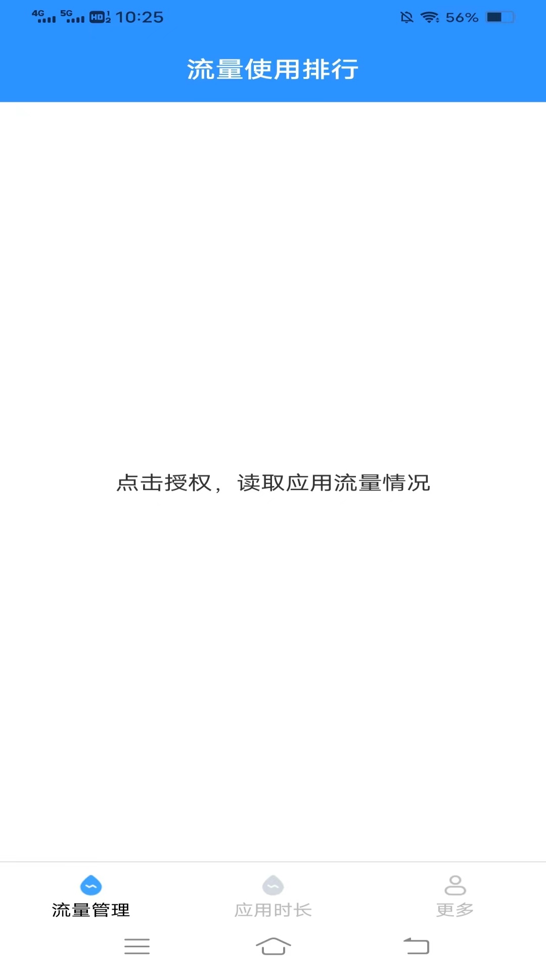 榆火流量图3