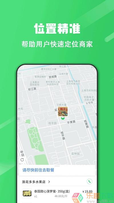 胖柚图3