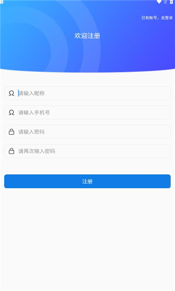 小易待办图2