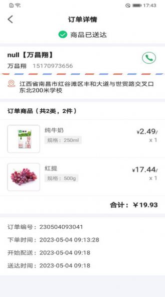 壹号净菜图3