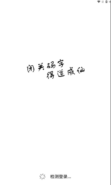闭关写作图1