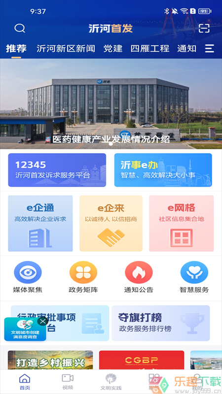 沂河首发图2
