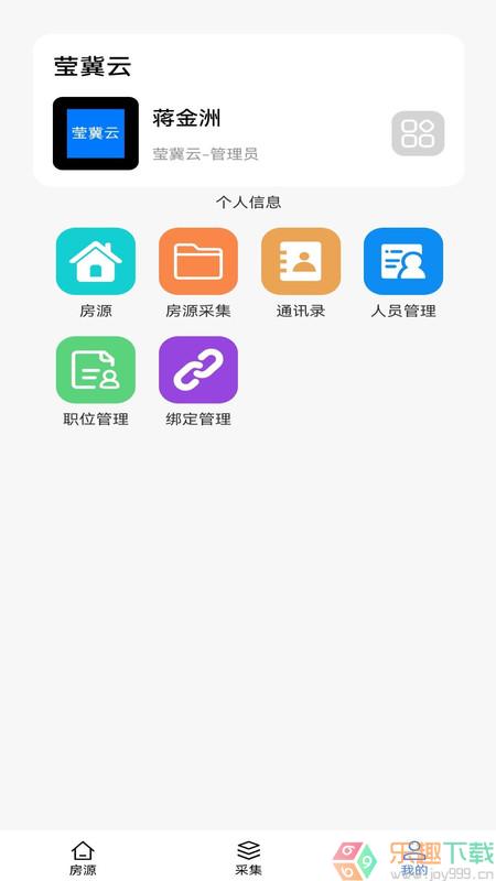 莹冀云房产图2