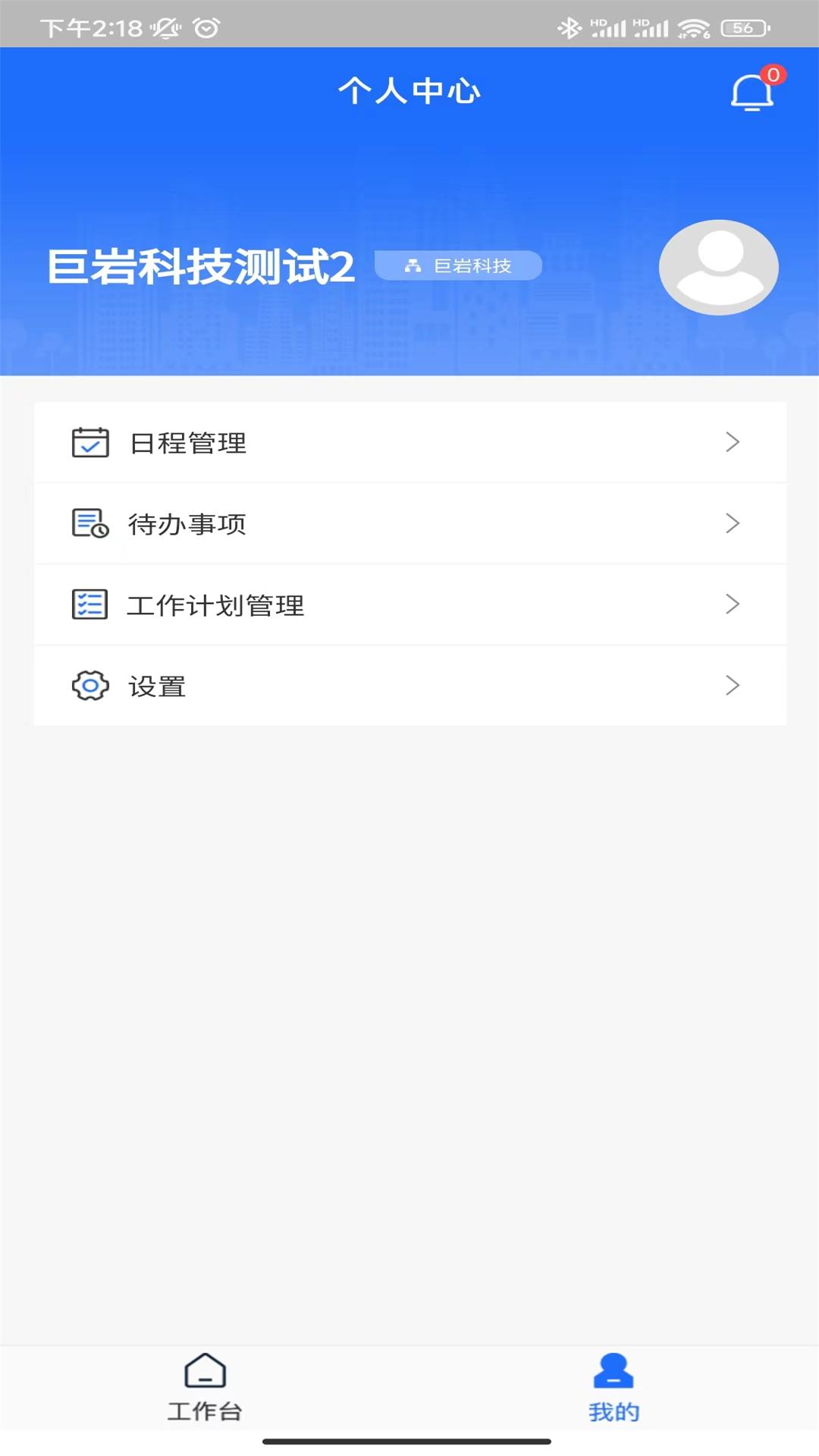 内部工作门户图1