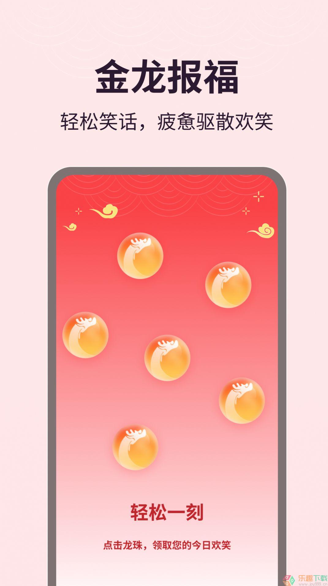金龙报福图3