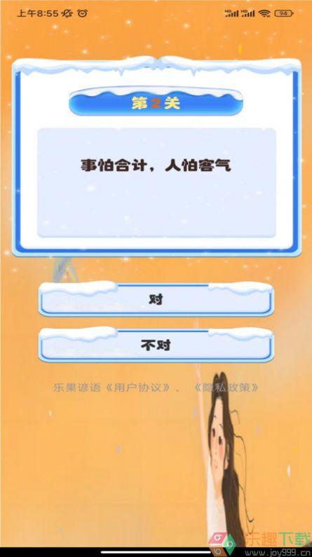 乐果谚语图2