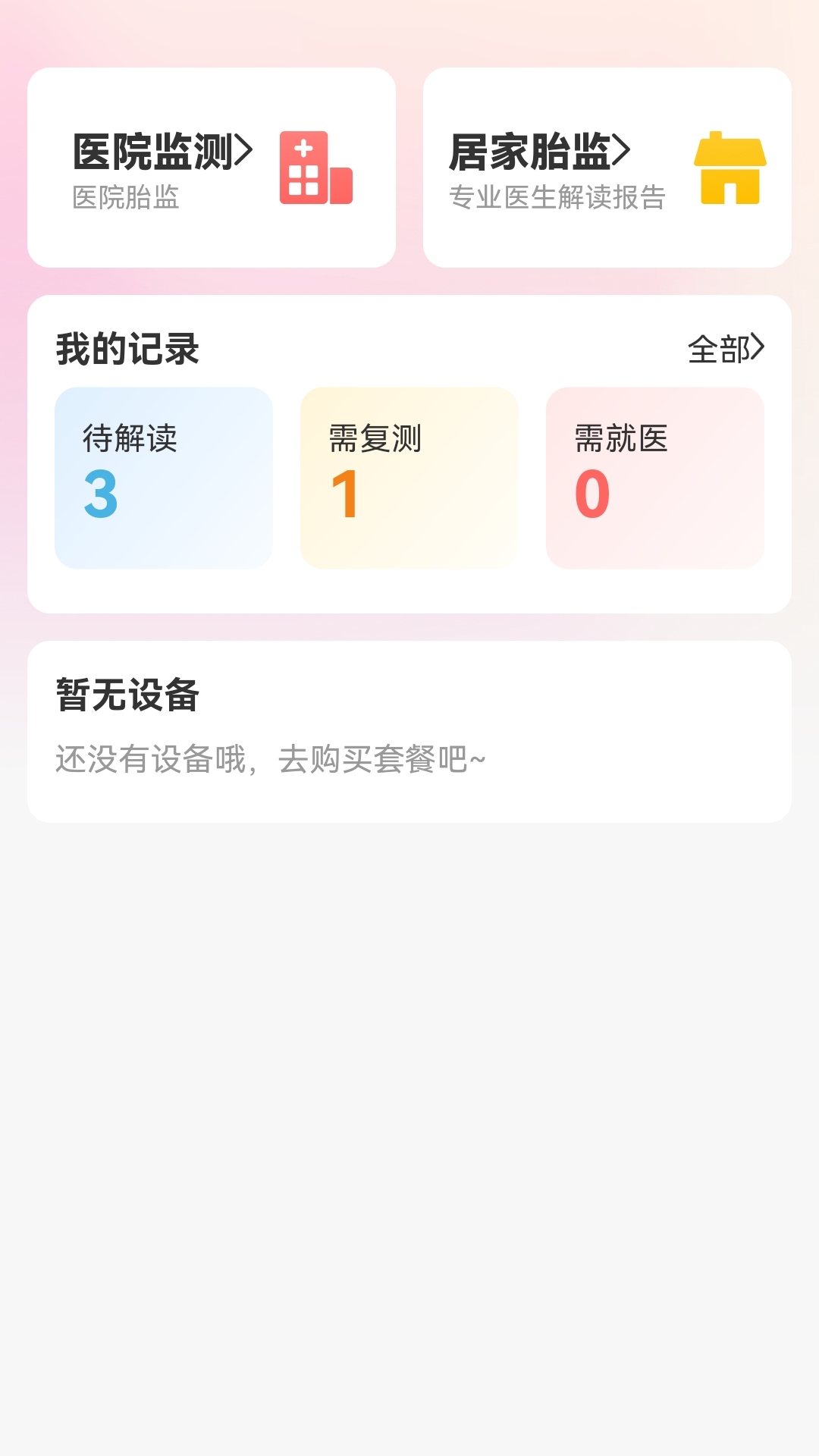 孕动图2