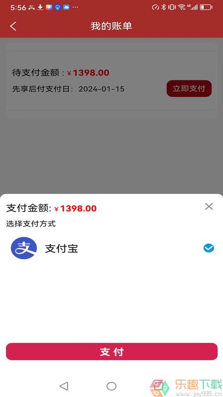 易酷购图1