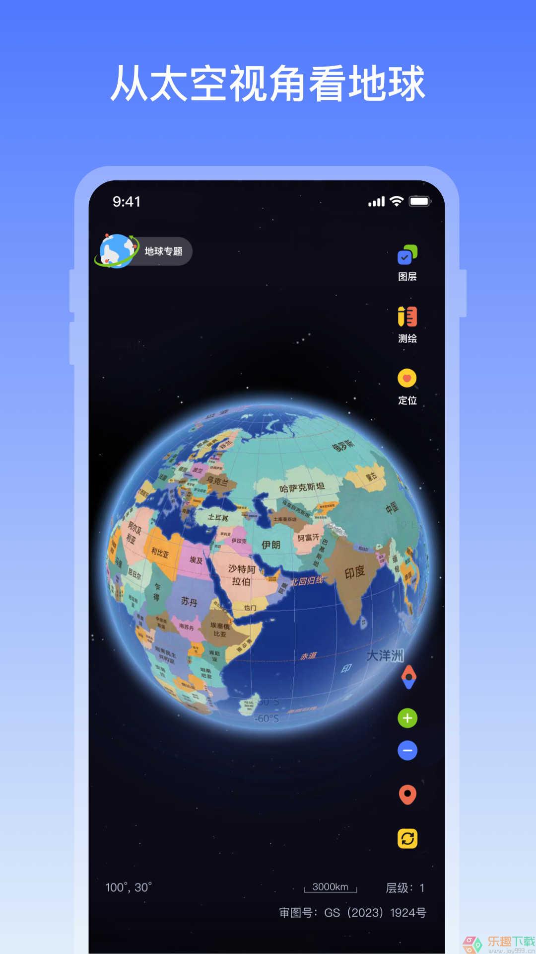知识地球图1