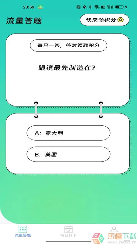 可米流量大师图1