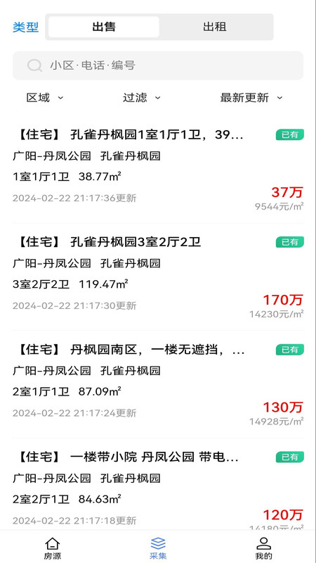 莹冀云房产图1