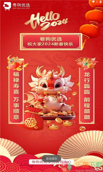 卷狗优选图2