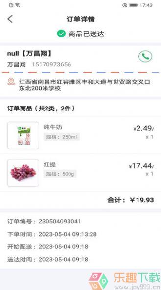 壹号净菜图2
