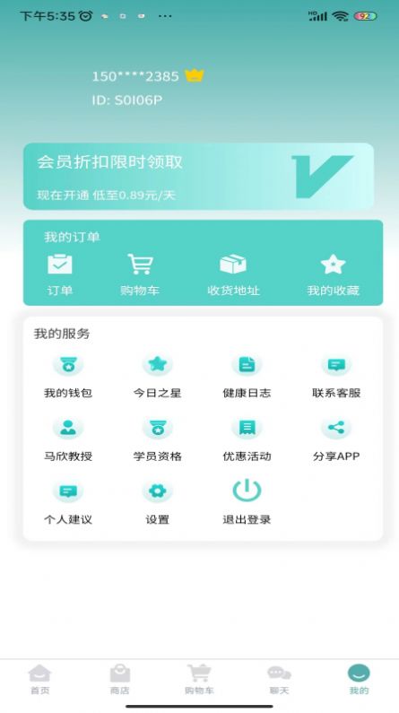 马欣教授图2