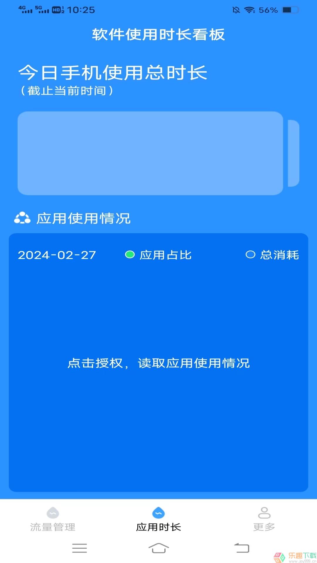 榆火流量图1