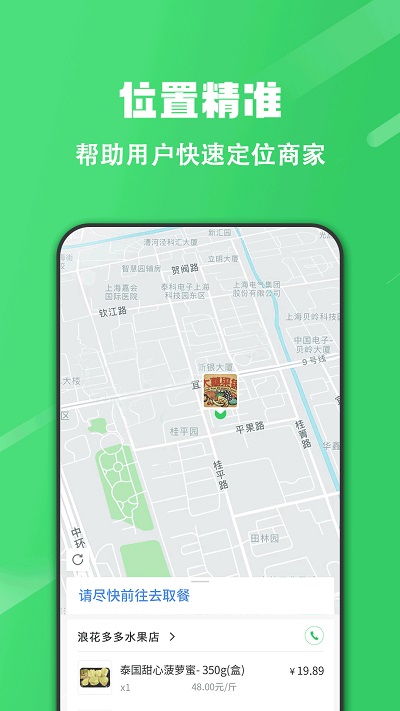 胖柚图2